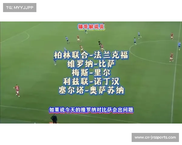 奥萨苏纳客场2-1逆转塞尔塔,搅动欧战资格争夺格局